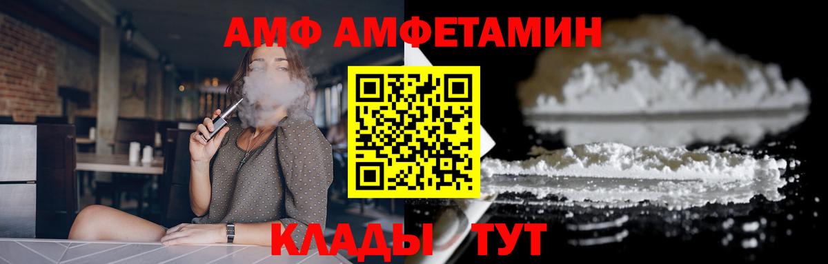 АМФЕТАМИН VHQ Солнечногорск