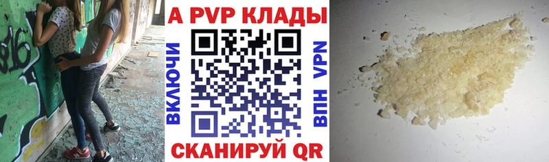 A PVP кристаллы  даркнет сайт  Солнечногорск 