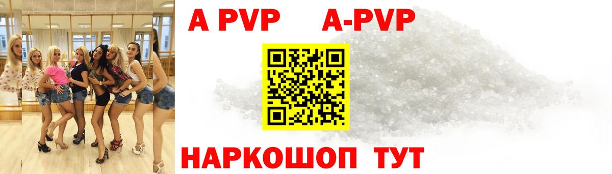 Альфа ПВП VHQ  Alpha-PVP Соль  Alpha PVP  Солнечногорск  Вход с VPN 