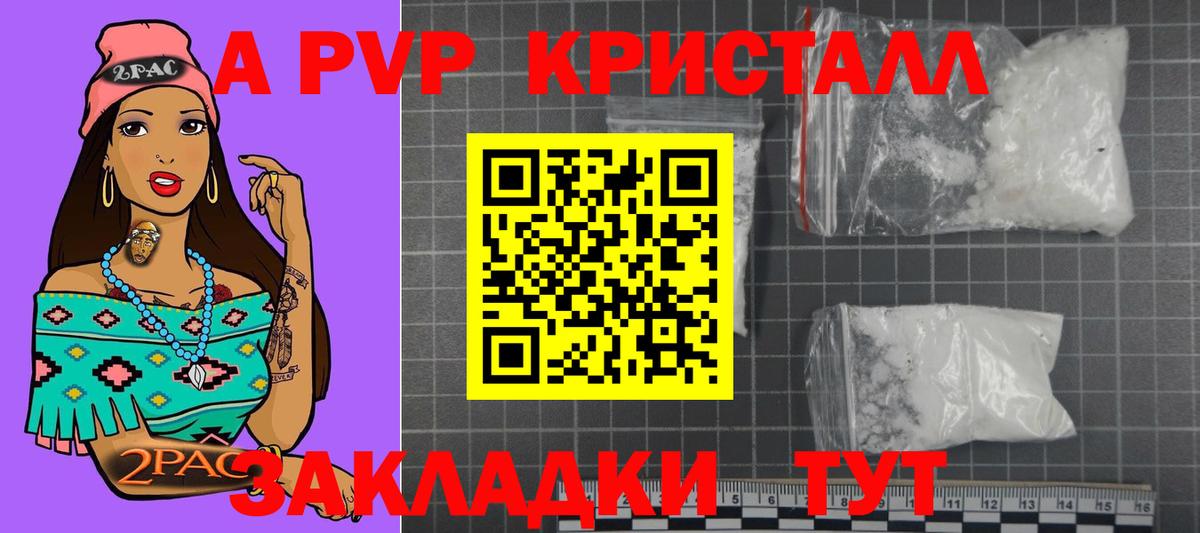 Alpha PVP крисы CK Солнечногорск