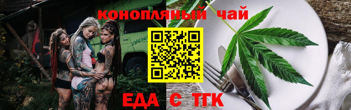 Солнечногорск  Печенье с ТГК конопля  Вход с VPN 