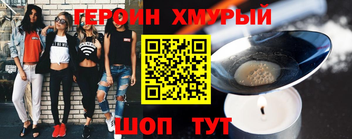Героин белый  Вход с VPN  Солнечногорск 