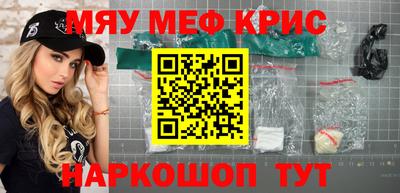 мефедрон Севастополь