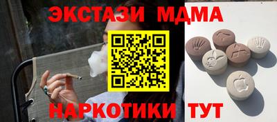 мефедрон Севастополь