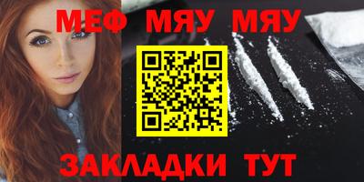 мефедрон Севастополь