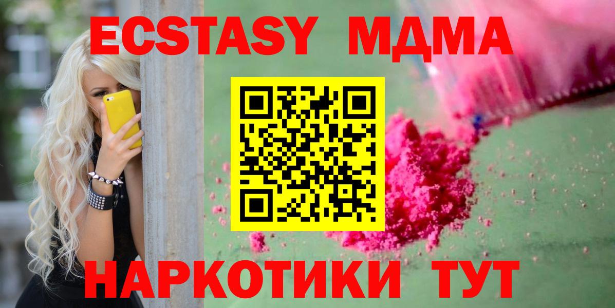 MDMA молли  Вход с VPN  Солнечногорск 