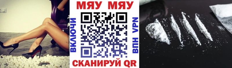 Меф мяу мяу мука Солнечногорск
