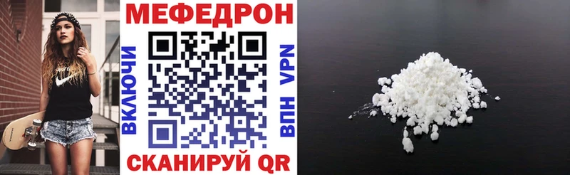 МЕФ мяу мяу  Солнечногорск 