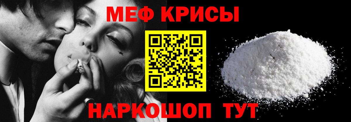 Солнечногорск  МЯУ-МЯУ mephedrone  Вход с VPN  МЯУ-МЯУ  МЯУ-МЯУ мяу мяу  Меф 