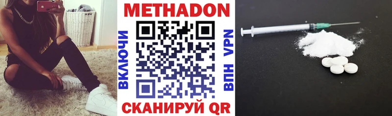наркотики  Солнечногорск  МЕТАДОН VHQ 