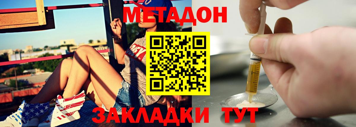 Солнечногорск  МЕТАДОН мёд  Вход с VPN  Метадон белоснежный 