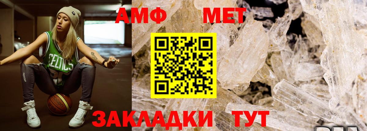 Солнечногорск  Первитин Methamphetamine  Вход с VPN 