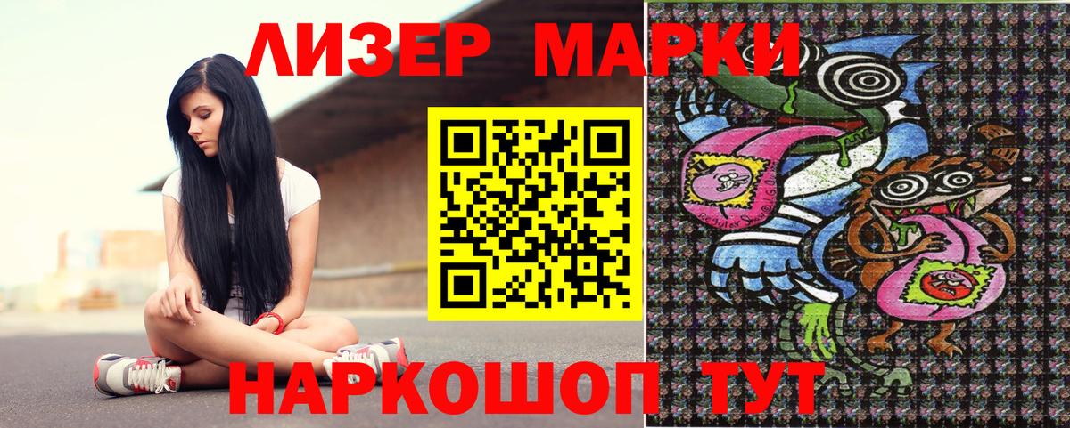Марки 25I-NBOMe  Марки 25I-NBOMe 1,5мг  Вход с VPN  Солнечногорск 