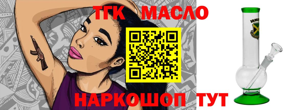 ТГК жижа Солнечногорск