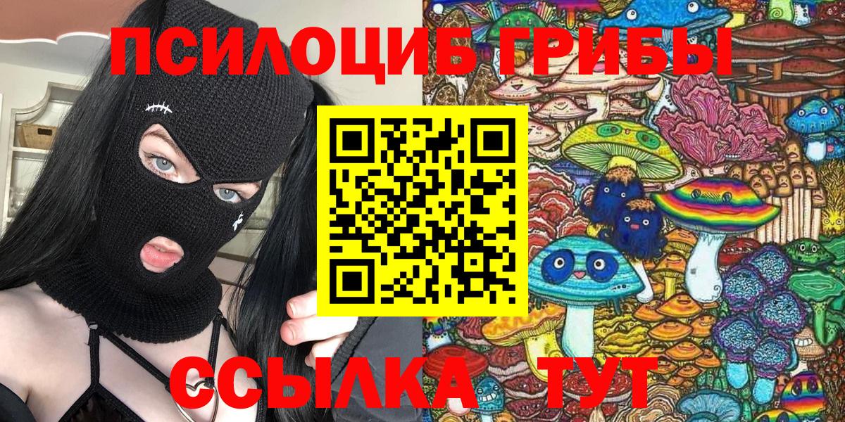Галлюциногенные грибы прущие грибы Солнечногорск